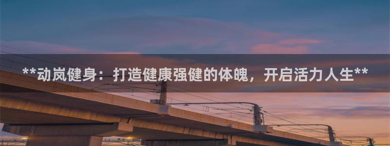 龙8电子游艺网址多少