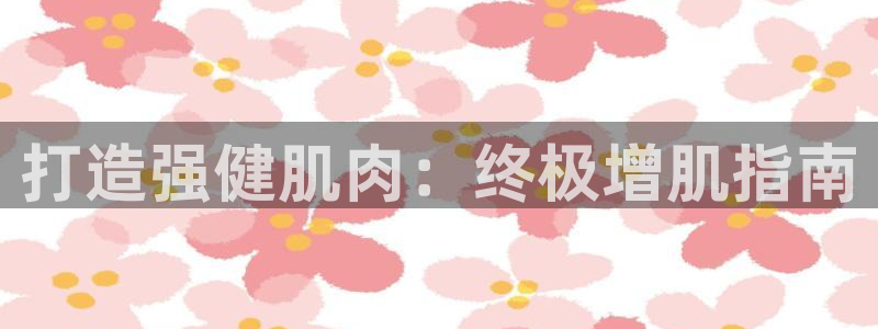 龙8国际long8官方版下载