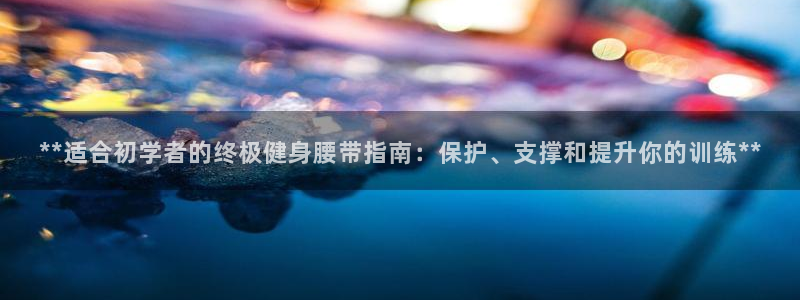 龙8国际2021官方网站pkufli1.291