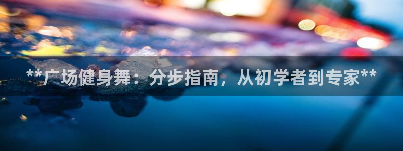 龙8国际手机版app