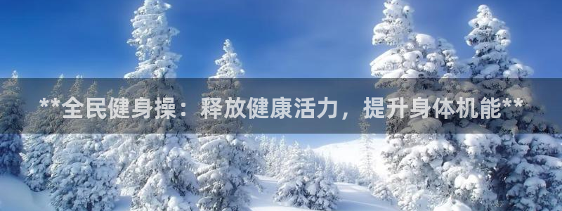 龙八国际娱乐官网app