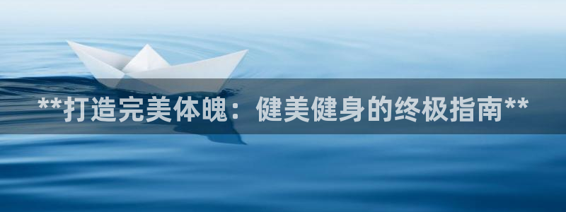 龙八国际娱乐网页多少