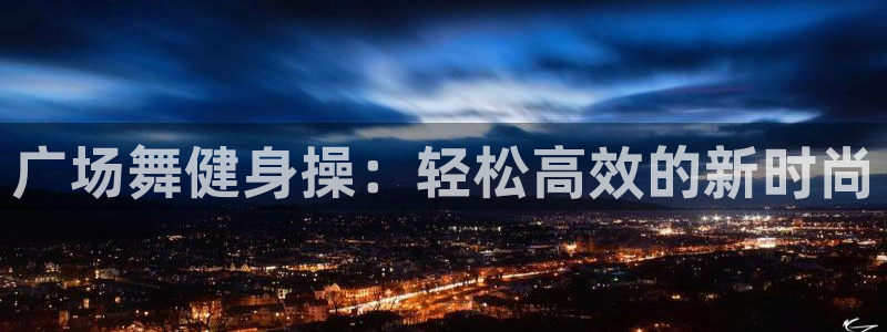 龙8国际官网正版