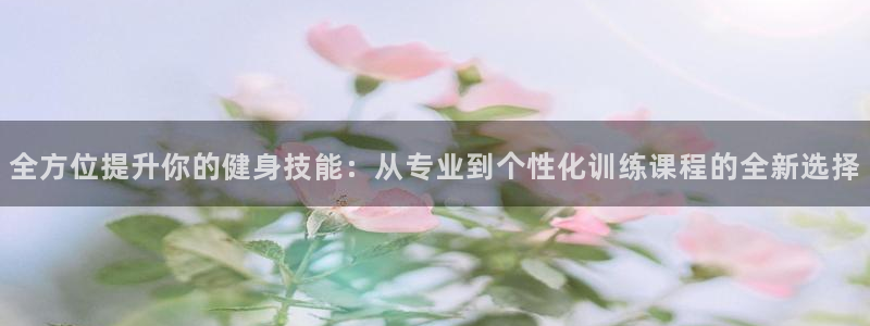 龙8国际中国唯一官方网站