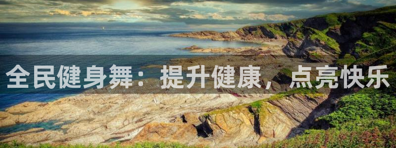 龙八国际app客户端下载